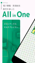 メロンブックス マルチプレイヤー 1