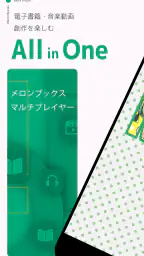メロンブックス マルチプレイヤー 8