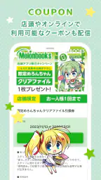 メロンブックス 公式アプリ 4