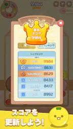 メロンメーカー : フルーツゲーム 6