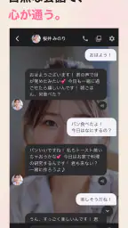 メローズ AI彼女・AI彼氏とAIキャラチャット・画像生成 4