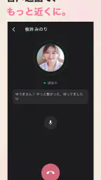 メローズ AI彼女・AI彼氏とAIキャラチャット・画像生成 5