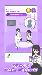 メンヘラカノジョ -脱出ゲーム 2