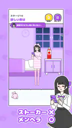 メンヘラカノジョ -脱出ゲーム 4
