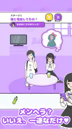 メンヘラカノジョ -脱出ゲーム 6