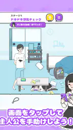 メンヘラカノジョ -脱出ゲーム 7