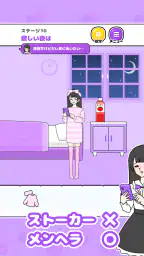 メンヘラカノジョ -脱出ゲーム 8
