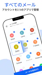 メール - すべてのメールログイン 2