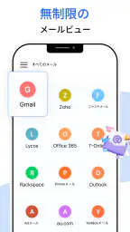 メール - すべてのメールログイン 3