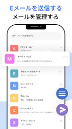 メール - すべてのメールログイン 4