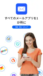 メール - すべてのメールログイン 7