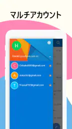 メール - 高速でスマートなメール 1