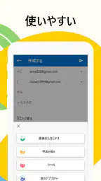 メール - 高速でスマートなメール 2