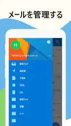 メール - 高速でスマートなメール 3