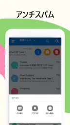 メール - 高速でスマートなメール 4