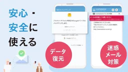 メールアプリCosmoSia:Gmail SMS ドコモ対応 3