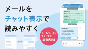 メールアプリCosmoSia：Gmail SMS ドコモ対応 screenshot