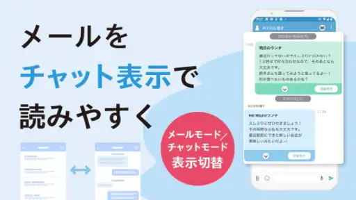 メールアプリCosmoSia:Gmail SMS ドコモ対応 4
