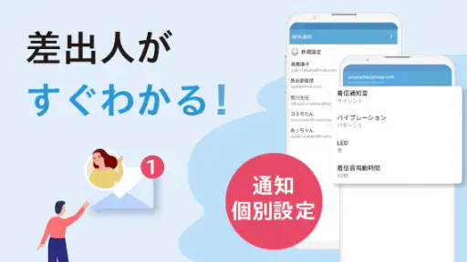 メールアプリCosmoSia:Gmail SMS ドコモ対応 5