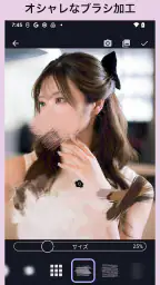 モザイク ぼかし & モザイク加工アプリ 4
