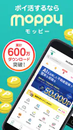 モッピー公式  -ポイント貯まる 国内最大級のポイ活アプリ 1