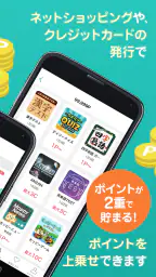 モッピー公式  -ポイント貯まる 国内最大級のポイ活アプリ 2