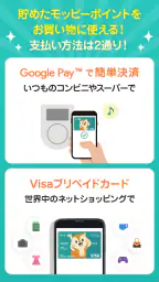 モッピー公式  -ポイント貯まる 国内最大級のポイ活アプリ 3