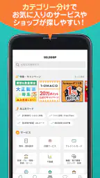 モッピー公式  -ポイント貯まる 国内最大級のポイ活アプリ 4