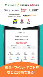 モッピー公式  -ポイント貯まる 国内最大級のポイ活アプリ 5