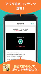モッピー公式  -ポイント貯まる 国内最大級のポイ活アプリ 7