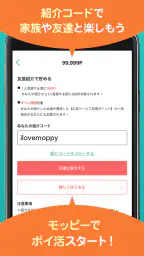 モッピー公式  -ポイント貯まる 国内最大級のポイ活アプリ 8