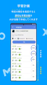 モノグサ screenshot