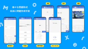 モノグサ screenshot