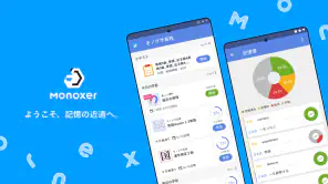 モノグサ screenshot
