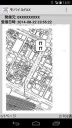 モバイルFAX - スマホで簡単にFAX送信・受信 3