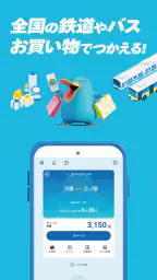 モバイルICOCA 7