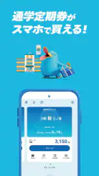 モバイルICOCA 8