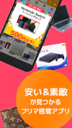 モバオク 新品中古品を出品売買 フリマ・オークションアプリ 3