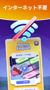 モモといっしょに英語 screenshot
