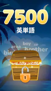 モモといっしょに英語 screenshot