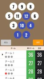 モルックスコアボード 1