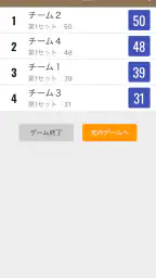 モルックスコアボード 2
