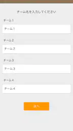 モルックスコアボード 4