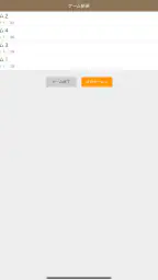 モルックスコアボード 7