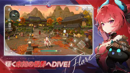モンギル：STAR DIVE 5