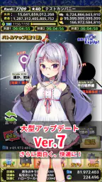 モンスターカンパニー - 超やりこみ放置ゲーム 3
