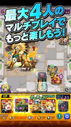 モンスターストライク 4