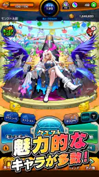 モンスターストライク 5
