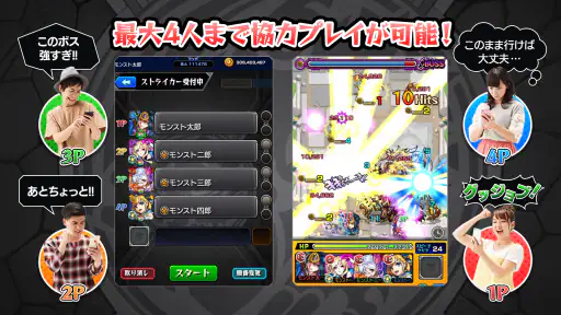 モンスターストライク 8