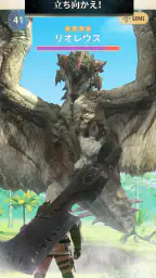 モンスターハンターNow 4